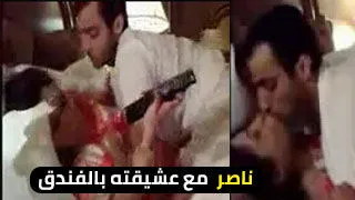 ناصر حبيبي كان عايز يعمل معايا سكس خليجي وعزمني في الفندق وكان بينكني وانا بشده